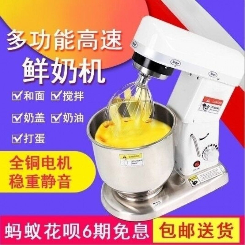 5/7/10升和面机商用台式奶油机打蛋机盛利牌Mixer多功能厨师机