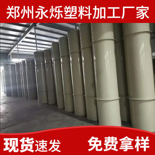 郑州直供防腐阻燃环保PP风管