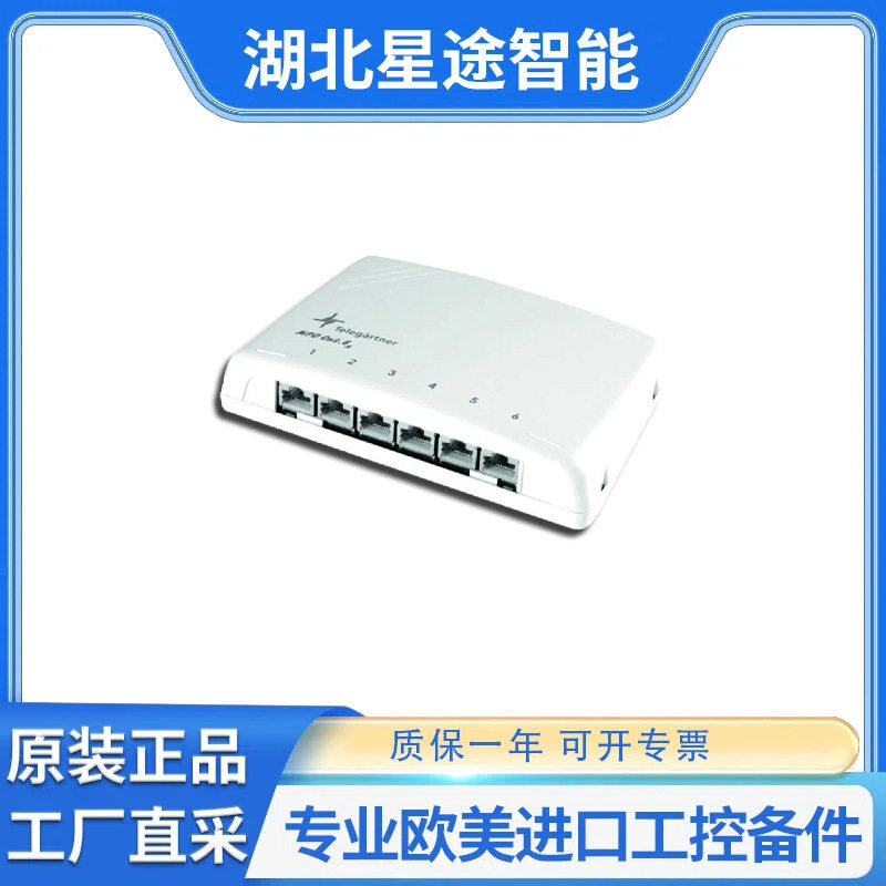 telegaertnerMPD6K猫6A分配器