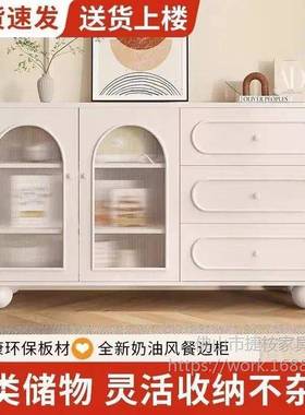 奶油风餐边体柜现代简水约家用客厅物柜厨房置物橱柜靠RFK储墙一