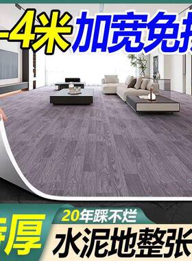 加厚地革泥地塑直接铺pvc胶地板贴自粘地面铺垫地垫地毯板地RIC水