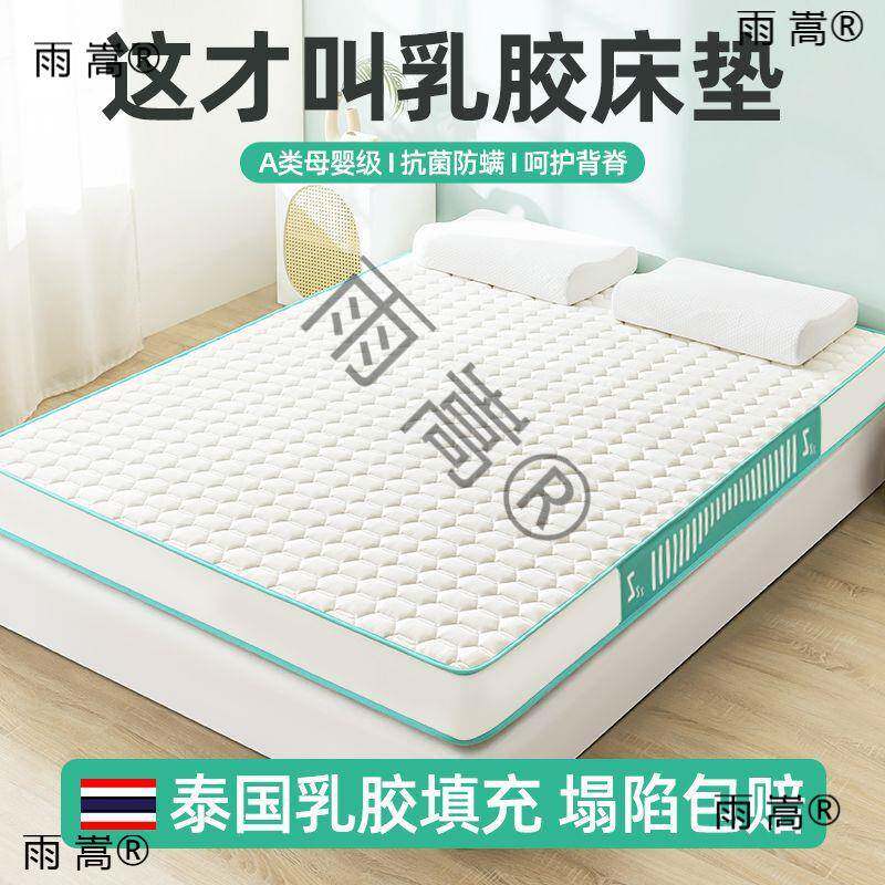 3cm乳胶租房榻榻米床褥1单人5子宿舍1米加厚床垫软垫包邮