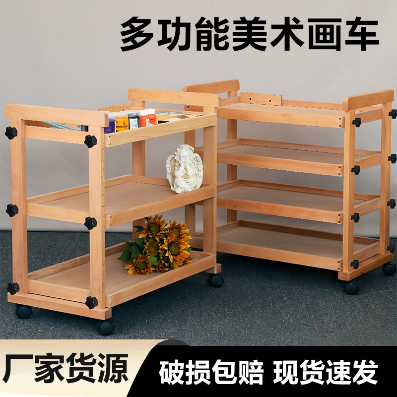 榉木三层可移动画车油画收纳