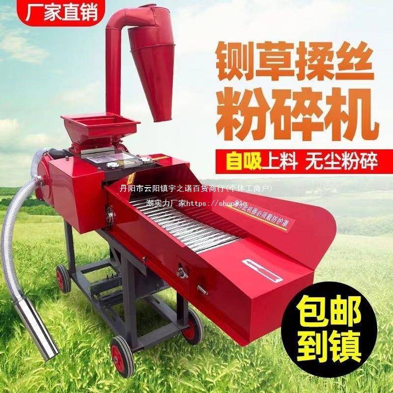 自能吸JXW铡草揉丝粉碎一体机多功卧粉碎机养殖式场家用型式一机