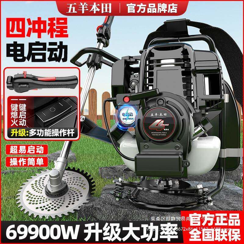 割草机一键电启动四冲程背负式多功能家用汽油开荒除草机
