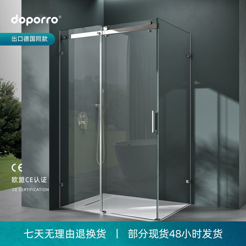 德国doporro家用干湿分离钢化玻璃门L型整体一体式酒店民宿淋浴房