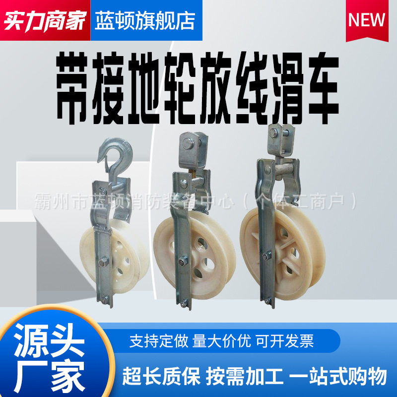 钢芯铝绞线地线吊环式放线滑轮