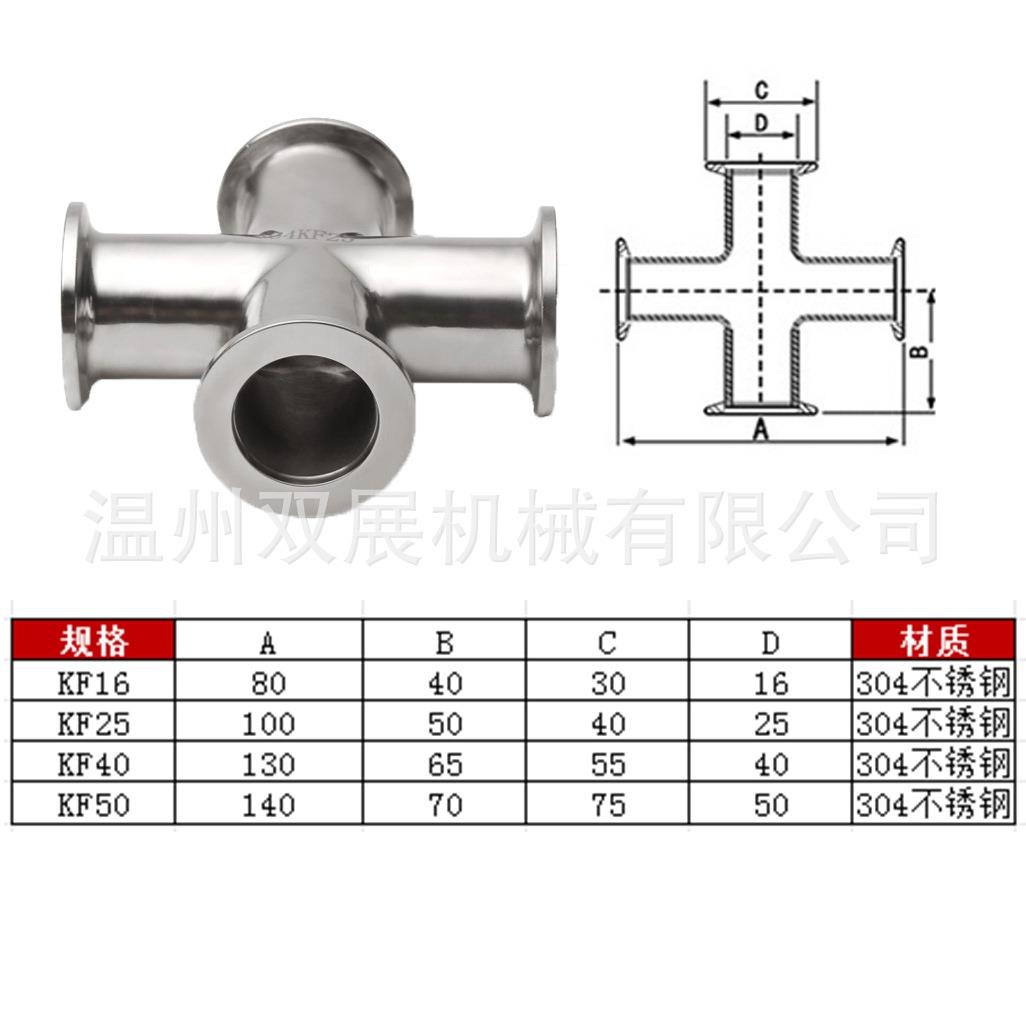 3504备不锈钢KF高真空等径四通16快装25变径40N78455接头0设管件W