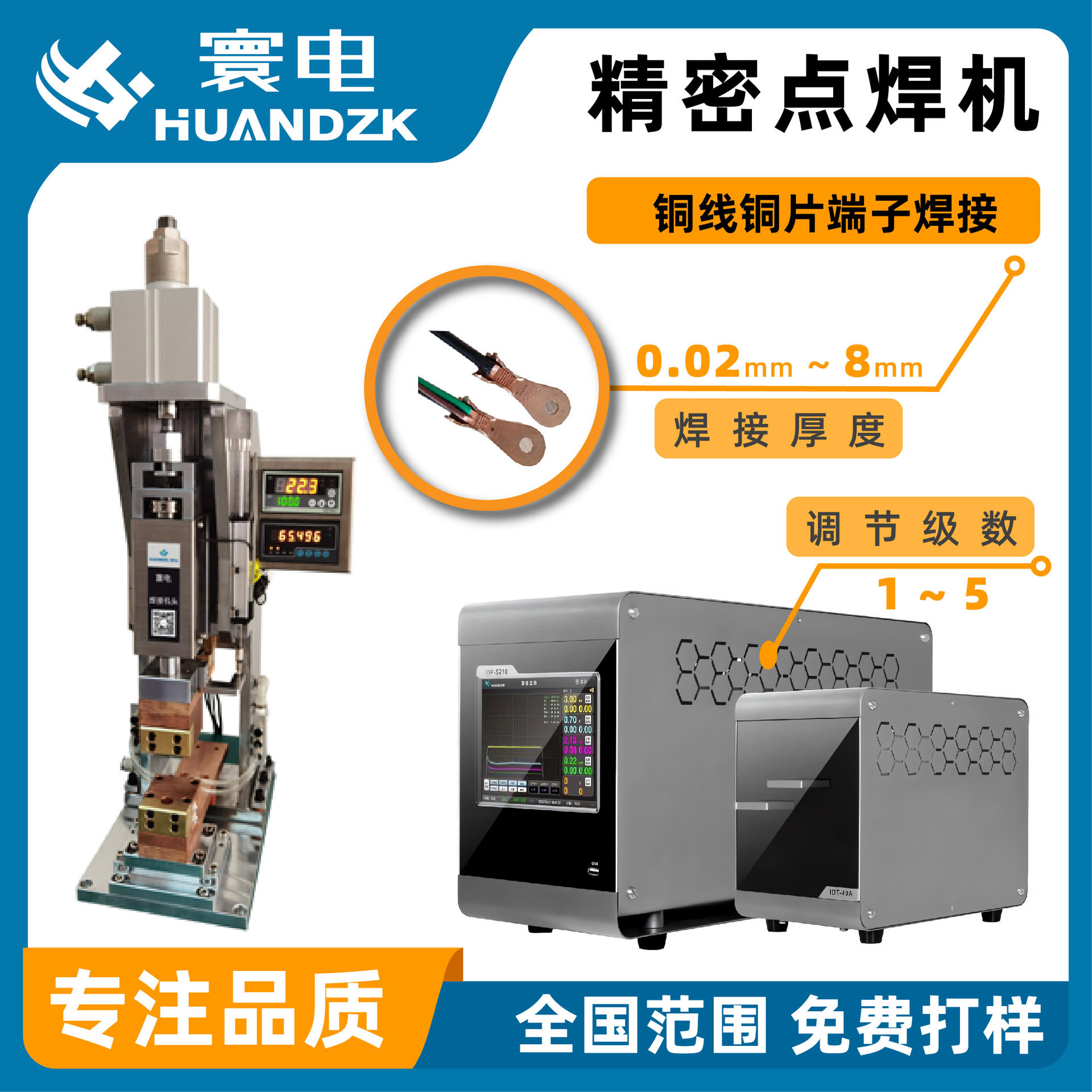 全自动机器人焊接机 汽车扬声器焊接机 散热器自动焊接深圳自动