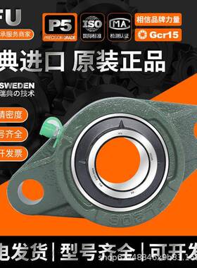 FU窄立式带座轴承IUCPA27UCPA208UCPA209UC0PA210WVP外球面轴承