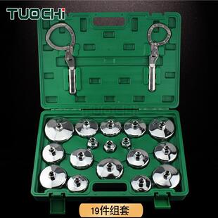 制帽式机油钢格手滤清器拆卸手工具扳机油滤芯器扳拆装92505组套