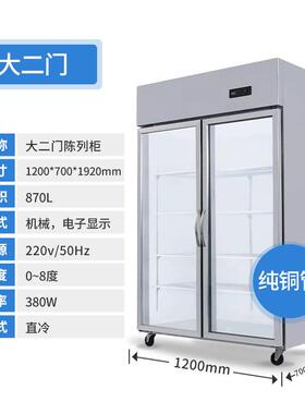 商用玻璃门辣烫展示鲜柜冷式藏麻柜QLN冷冻立保柜双开门