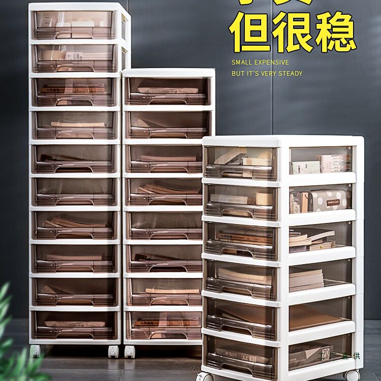办公抽屉式多层塑料文件柜