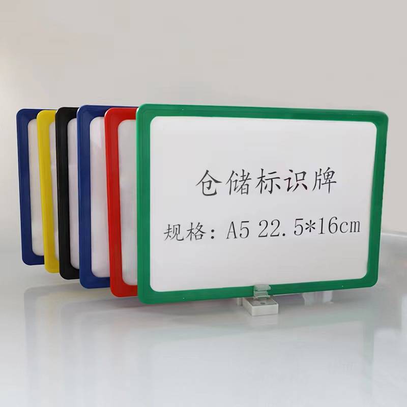 磁性货架标牌仓库标示牌分类提示牌仓位货位牌物料仓储标识卡A4
