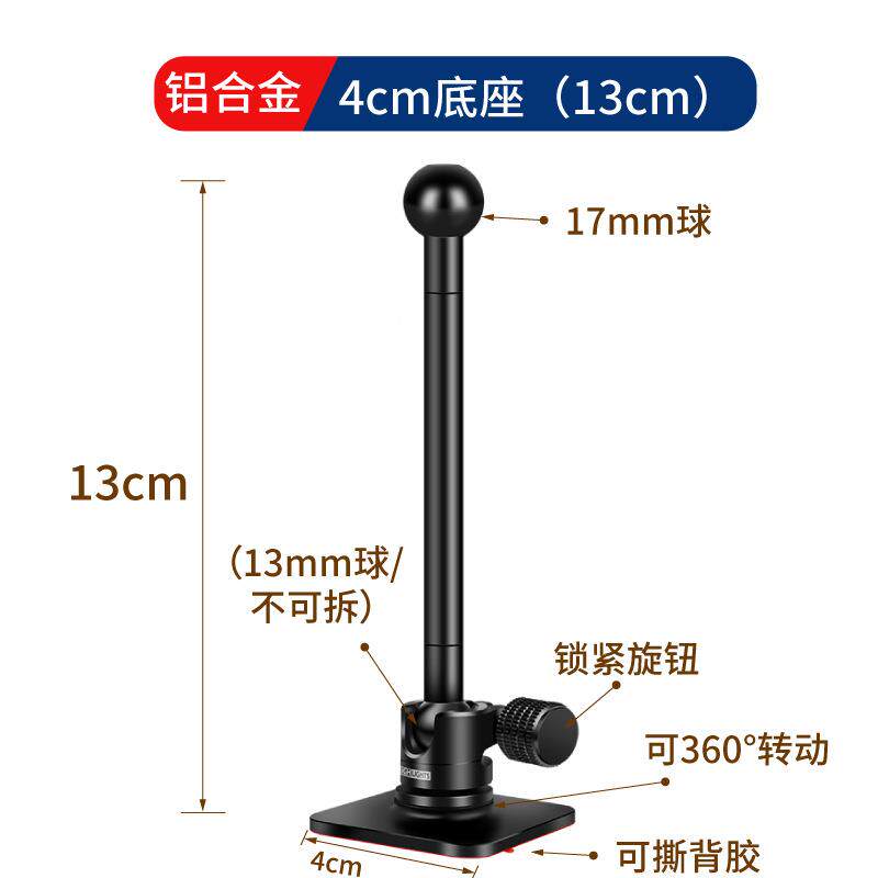 4cm底座车载配件配件球头汽手机新头款主66696粘贴17车mm体球支架