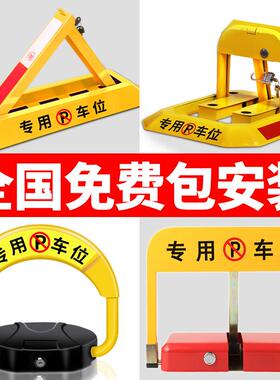全国上固门包安装装车位锁地锁安服务66123位停车免打孔定挡专用
