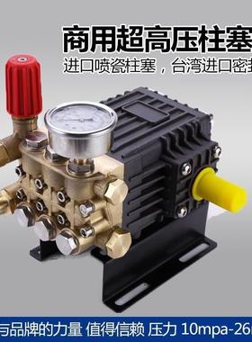 SFO超高压清洗机全泵头洗车机泵头成总进泵口陶瓷柱塞铜洗车头