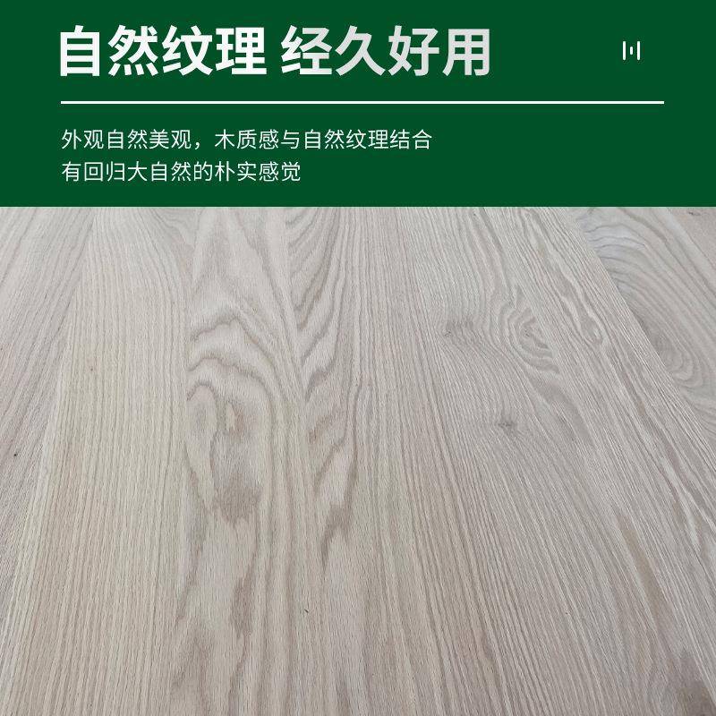 红橡木直拼HWR板木原木书桌整家实具柜板免漆衣指接板装修建材料