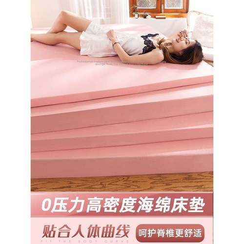 高密度绵垫记忆床棉加厚生学宿舍单人软垫1米5家海海绵垫垫子FS75