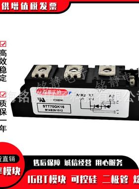 可控硅二极管SDT18GK18BDT8GK16BSDT18GK12SDTSQZT118GKB08B