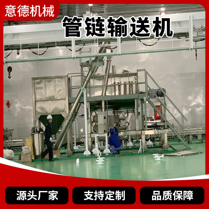 管链式输送机粉料颗粒垂直水平