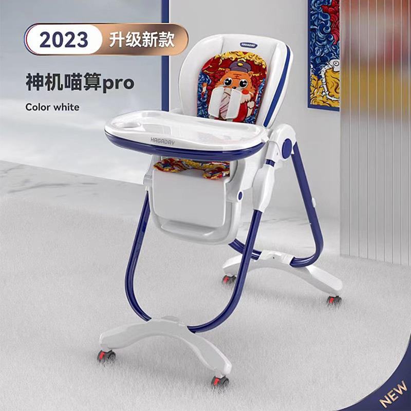 哈儿卡达895Hagaday2宝025宝多功能餐桌童餐椅折叠婴儿吃座饭椅