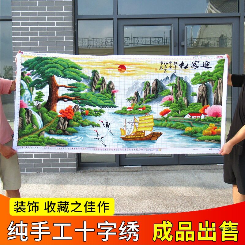 纯手工十字绣迎客松山水挂画