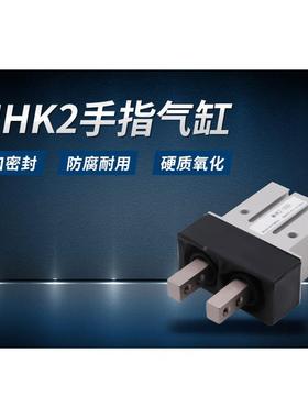 平直行机手指气械缸夹爪带防尘罩MHK2MHKL2特45惠厂家销