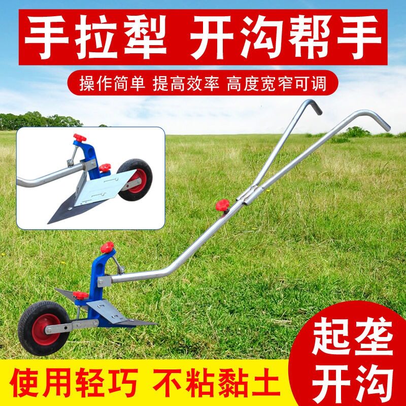 手拉犁人力家用微耕机开沟起垄