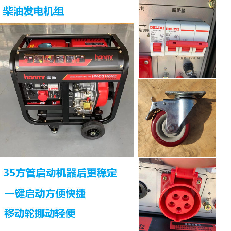 8KW风冷三相柴油发电机