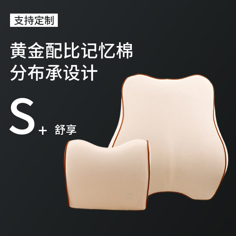 头枕颈枕车用座椅靠背垫枕头腰枕坐垫套装腰部支撑靠枕舒适护颈