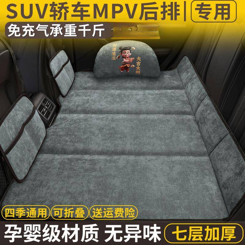 汽车用品上后排座睡垫可AHX折叠床垫觉车睡小轿车