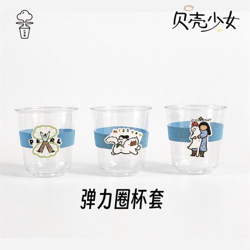 贝壳少女纸杯弹力圈杯套创意现货新品双层加厚防烫一次性纸杯