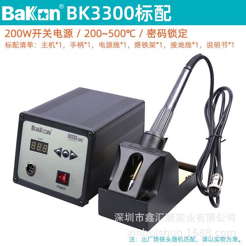 白光BK2000A高频焊台90W数显恒温120W电烙铁150W调温300W焊接套装