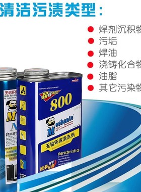 维修佬850pro环保无铅松香洗板水清洁助焊电脑手机主板PCB电路板