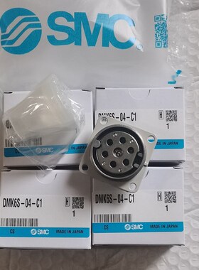 现货SMC航空接头DMK6/6P/6S/12/12P/12S-04-C1/C2/DMK6P-04-C1