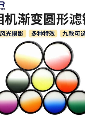 单反相机滤镜37mm-86mm kit滤镜套装 11IN1  渐变镜套装