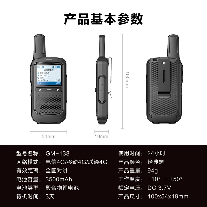 超薄全国对讲机公网讲机手持户外机10-5000公里迷你小机小型4g