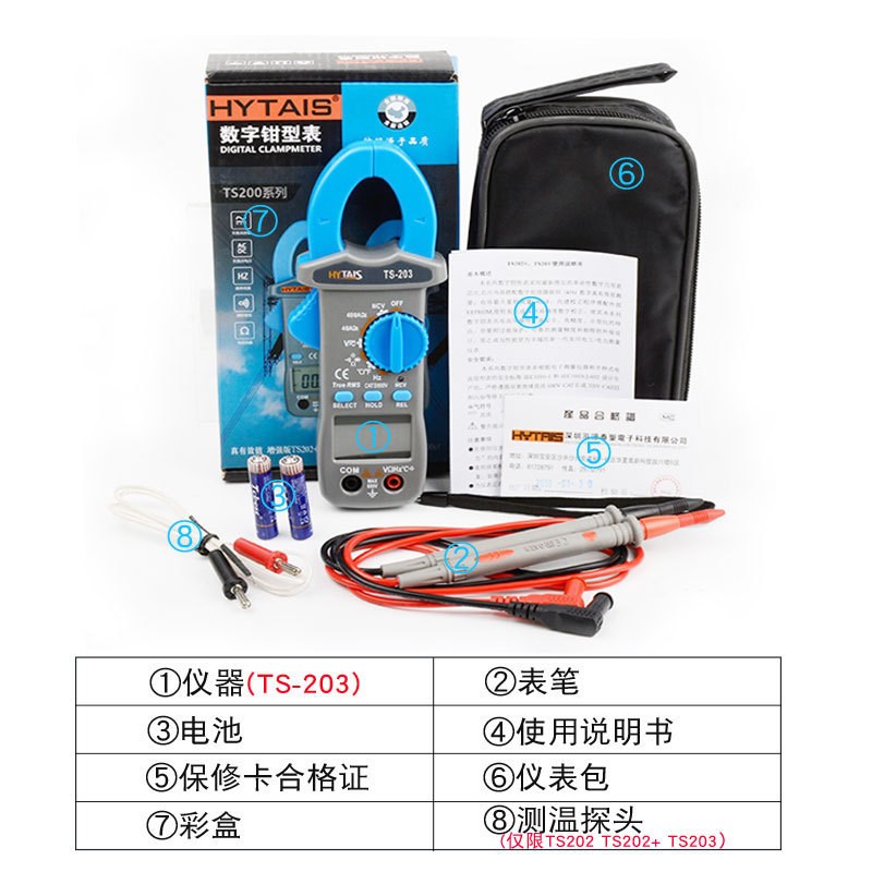 泰圣钳表TS203 钳形电流表TS201 高精度数字钳形表万用表TS200