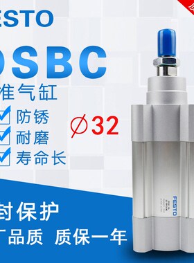 费斯托标准气缸DSBA DSBC-32-25-30-40-50-60-75-80-100-PPVA-N3