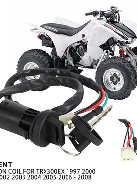 适用于TRX300EX 1997 2000-2008ATV摩托车电门锁点火开关改装配件