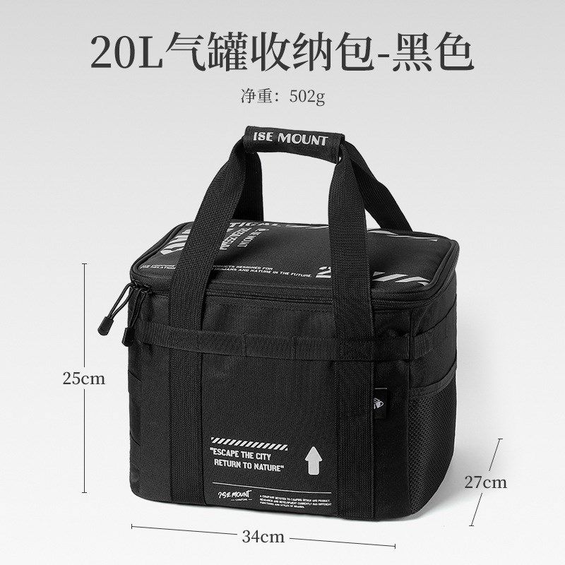 ISE MOUNT户外大容量收纳包20L套锅炊具防撞气罐收纳包露营野餐包,运动/瑜伽/健身/球迷用品,其他运动护具,淘宝优惠券,粉丝福利购,淘宝优惠卷