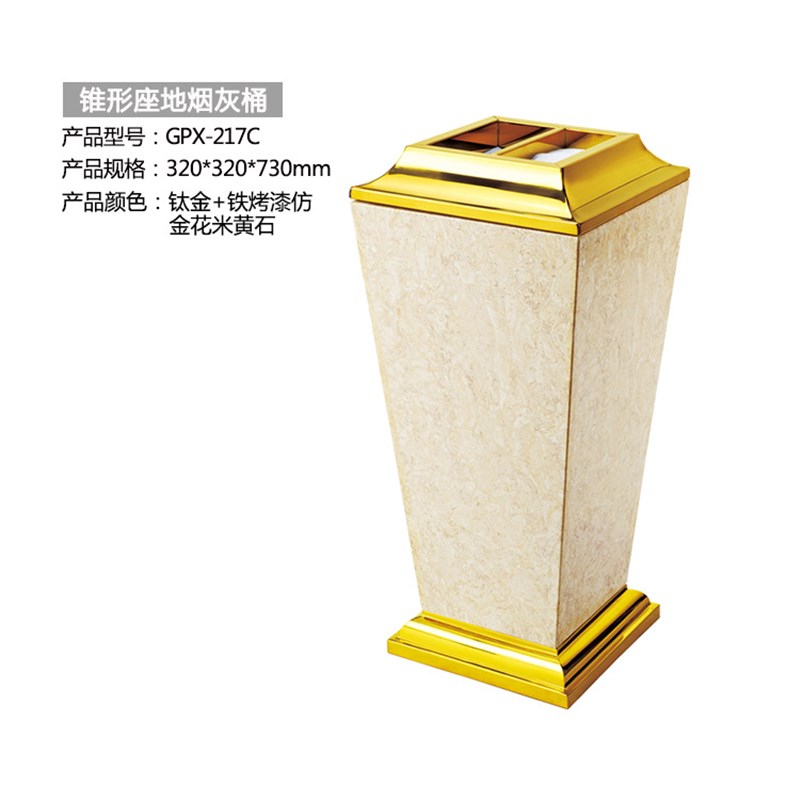 南GPX-213锥形全石座地烟灰桶 酒店大堂金盖座地大理石垃圾桶