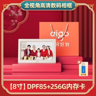 爱国者数码 相框DPF85宽屏遥控红外感应8英寸高清电子相册视频音乐
