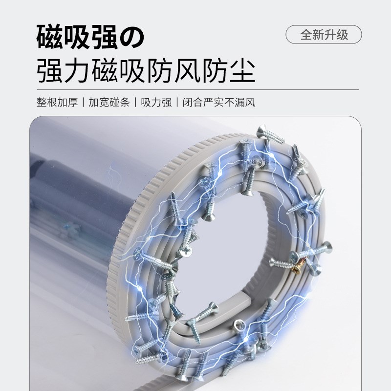 磁吸门帘空调挡风家用透明隔断帘商用隔热磁铁自吸塑料PVC软门帘