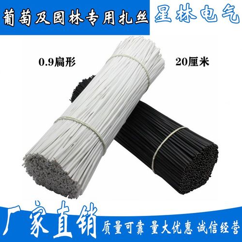 葡萄扎丝,园林扎丝0.9圆扁10000条,绑丝扎丝,支架扎丝包塑铁丝