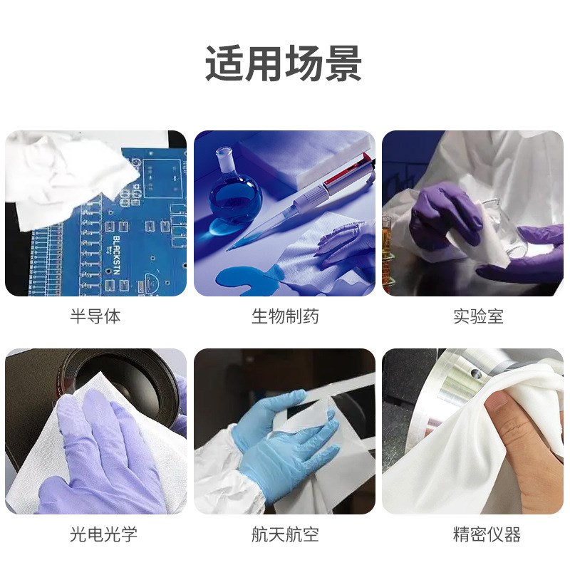 无尘布工业擦拭布超细纤维实验室防静电清洁布精密仪器除尘布