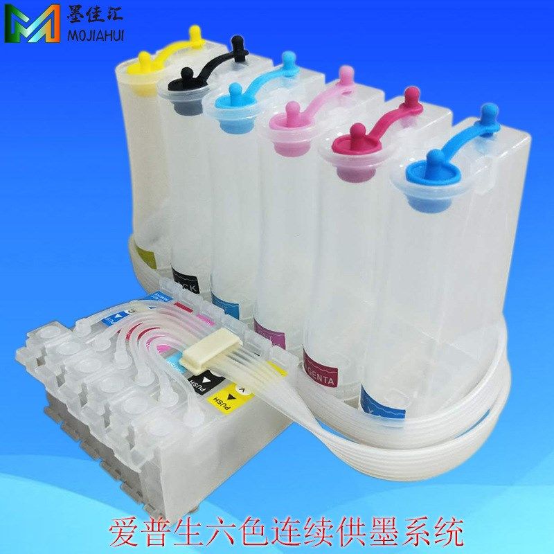 墨颂 T0851N连续供墨系统兼容爱普EPS T60 T50连供含芯片CISS