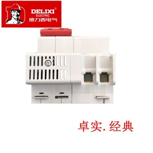 DZ47SLE 家用总开关 C63A 总漏电开关DLX 空气开关断路器