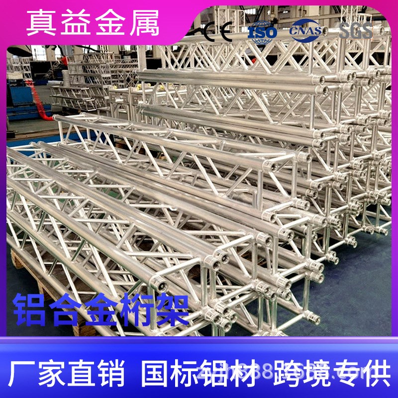 户外桁架会展展览现货铝合金桁架舞台背景广告支架400*400桁架